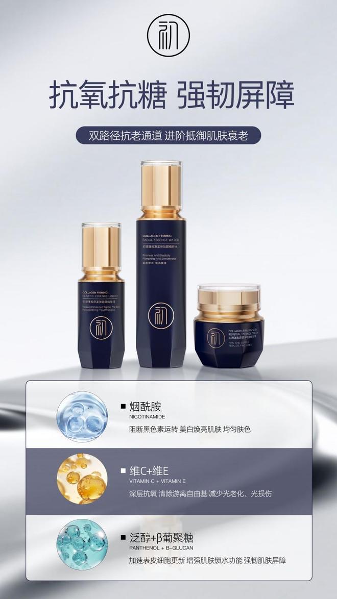 皱紧致效果好的牌子推荐双11建议收藏CQ9电子app抗皱用什么产品好？祛(图14)