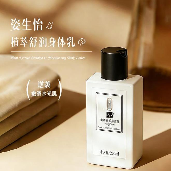 26高口碑全能身体乳实测全效修护不踩雷C