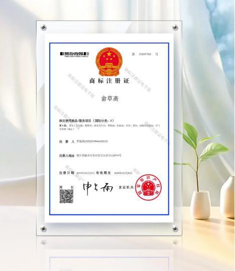 启战略新篇章共筑天然植萃护肤新未来CQ9电子畲草斋携手广州杨森药业开(图1)