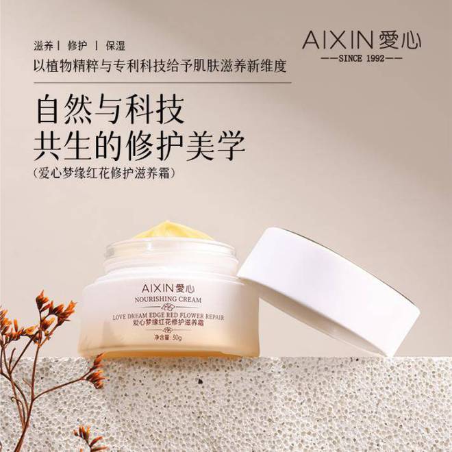 护让修护保湿滋养的化妆品轻吻肌肤CQ9电子登录注册寻一抹温柔呵(图5)